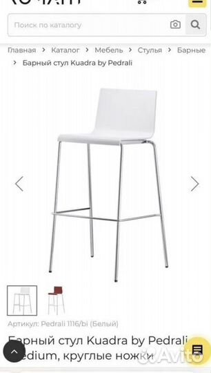 Барный стул италия