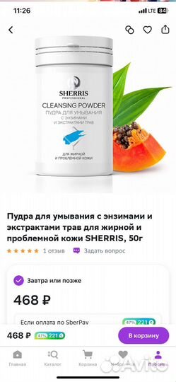 Крем для лица aravia