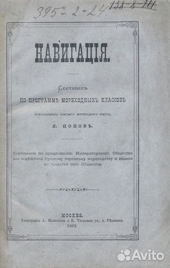 Навигация