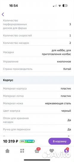 Электромясорубка moulinex