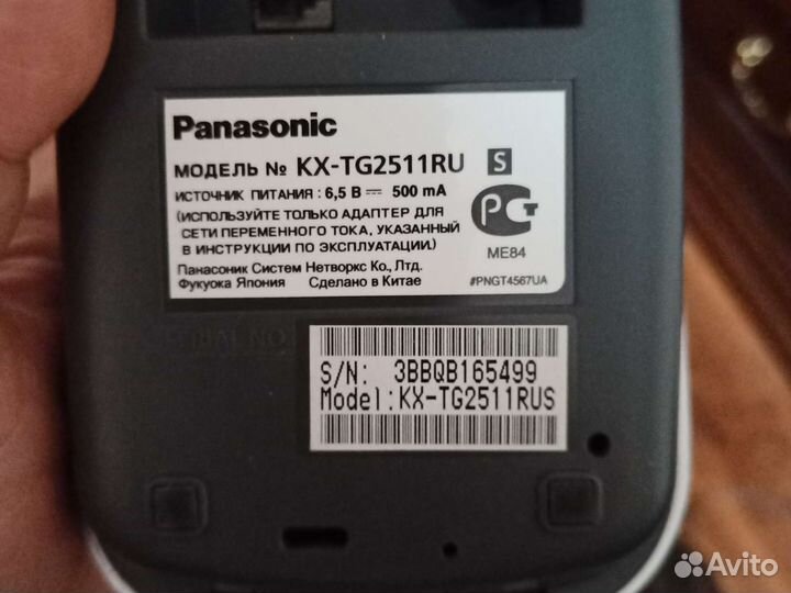 Радио телефон panasonic