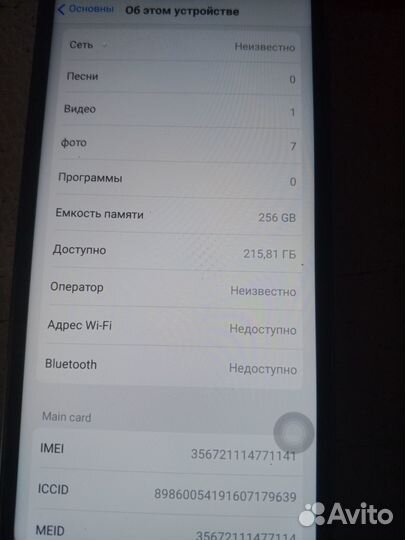 iPhone 12 Pro Max, 256 ГБ
