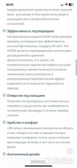 Компрессионные чулки для родов B.Well 4 размер