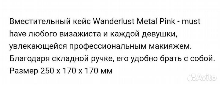 Кейс, органайзер для косметики