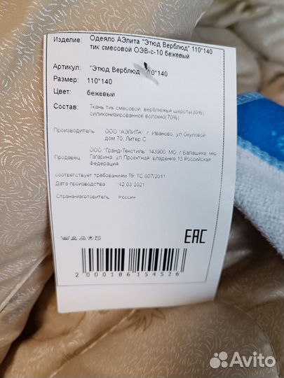 Одеяло зимнее детское новое