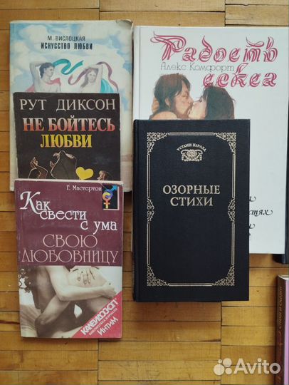 Камасутра,Тантра и другие про секс