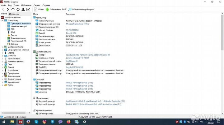 Ноутбук lenovo