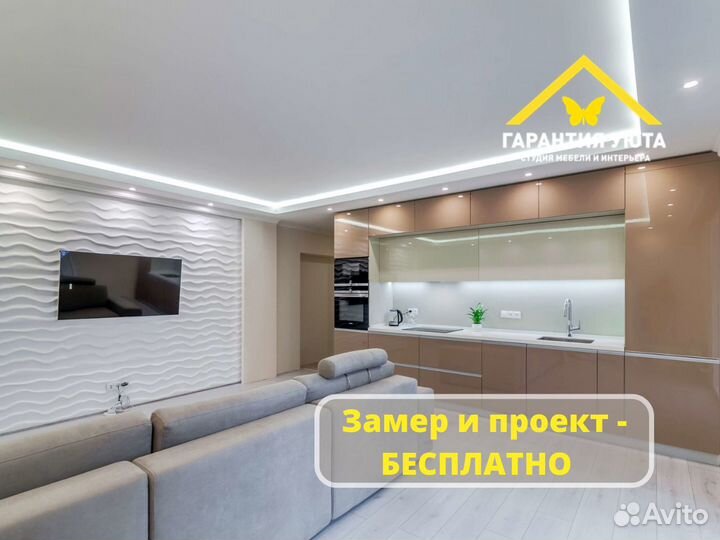 Красивая Кухня