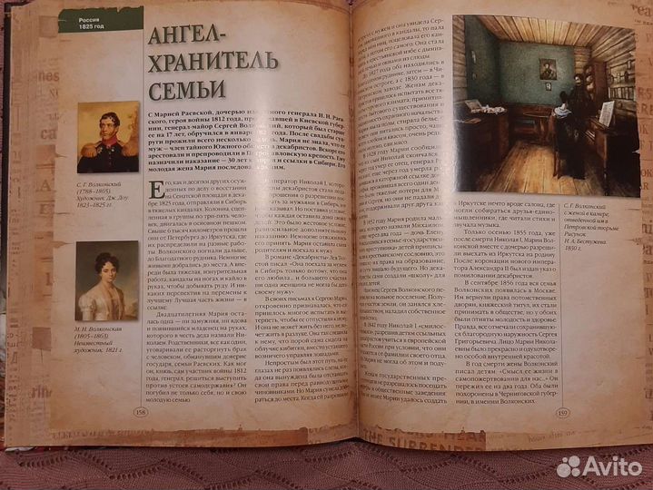 100 великих любовных историй