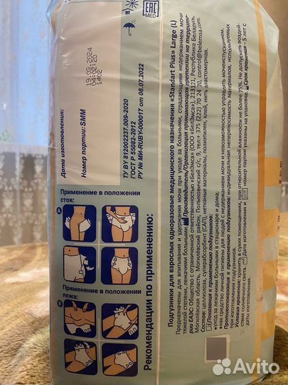 Памперсы для взрослых