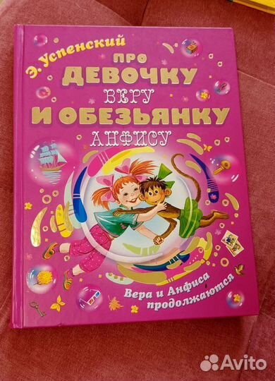 Детские книги