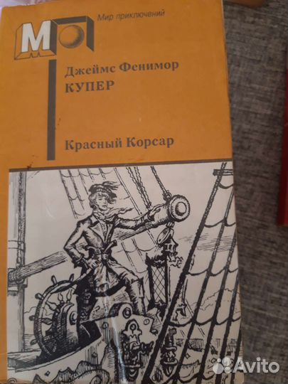 Серия Мир приключений