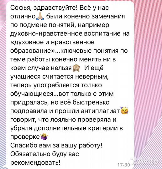Конспекты/научные статьи/повышение оригинальности