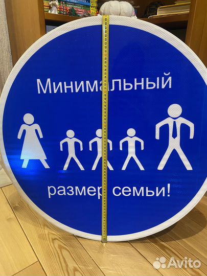 Дорожный знак декоративный сувенирный гост