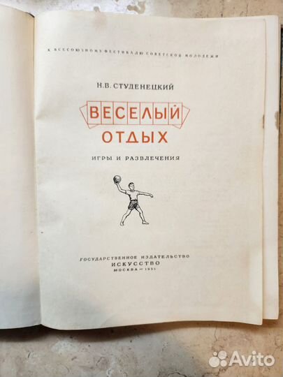 Книги детские антикварные/бука