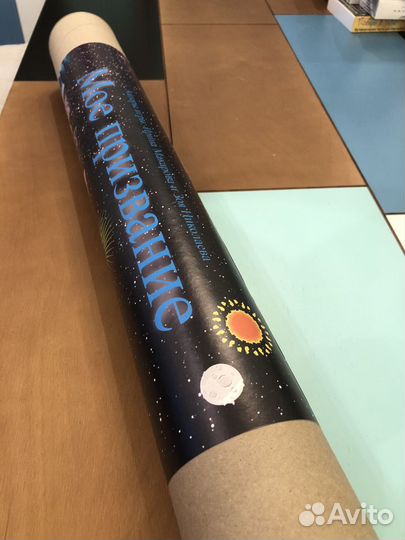 Психологическая игра 