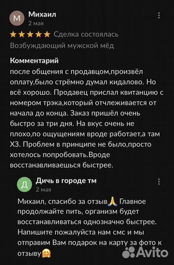 Чудо- мед для взрослых 250 мл