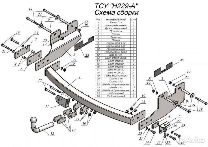Фаркоп на Hyundai Grand Starex (с 2019) (Leader +)