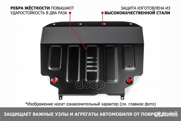 Защита стальная Защита картера + кпп (сталь) для