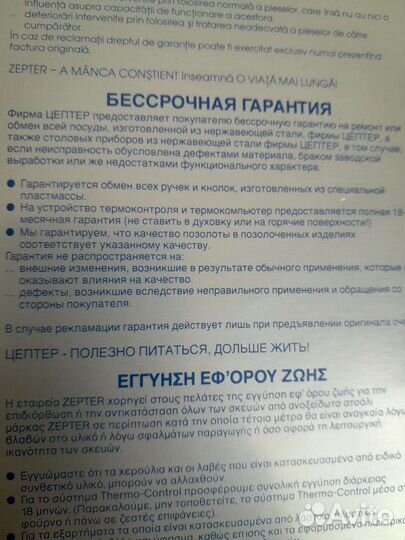 Zepter.Набор бокалов для вина,воды и рюмки