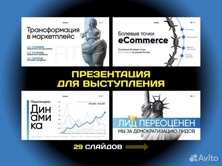 Создание презентаций power point