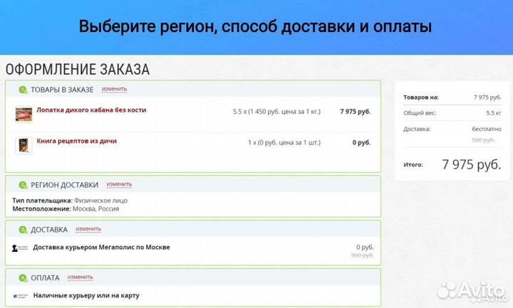 Сибас свежемороженый непотрошёный с головой (400-6