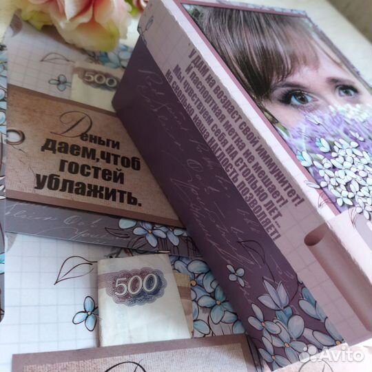 Подарок на день рождения