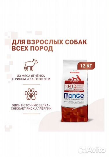 Корм Monge adult 12 кг, утка и говядина