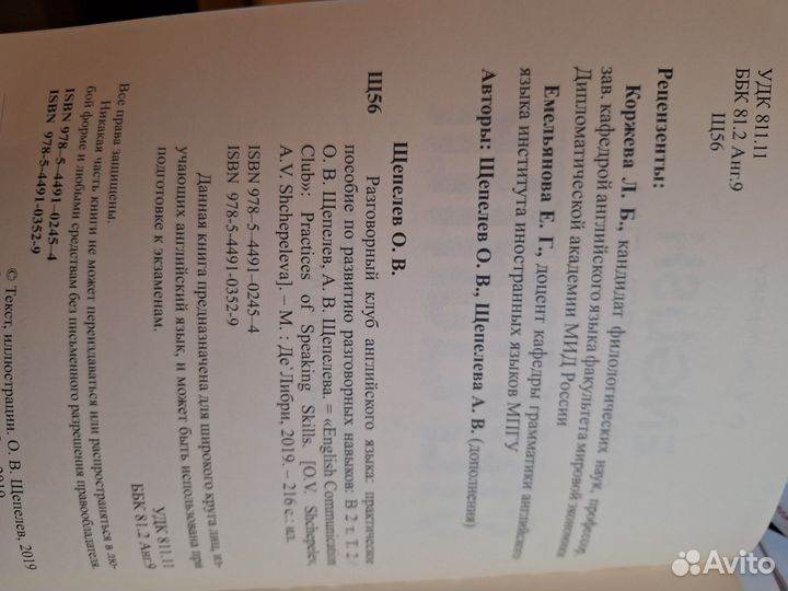 Пособие по подготовке к ЕГЭ по английскому