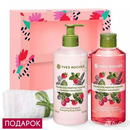 Подарочные наборы Ив Роше