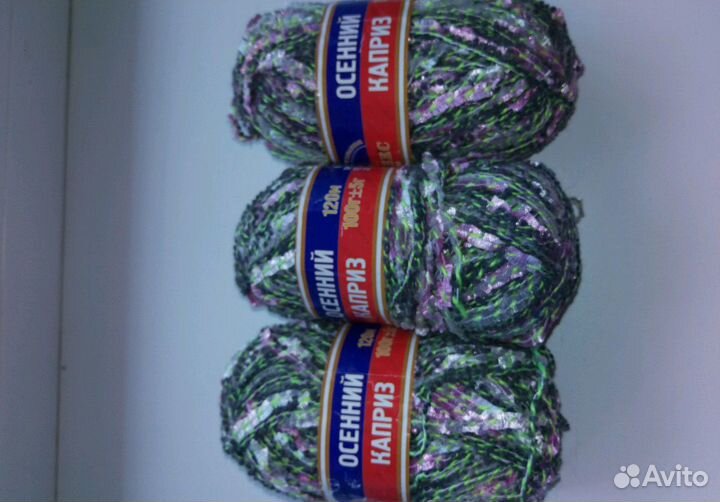 Пряжа декоративная