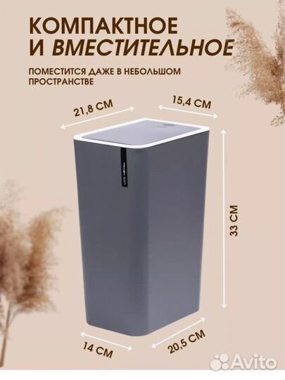 Мусорное ведро