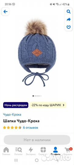 Шапка для мальчика 46 48