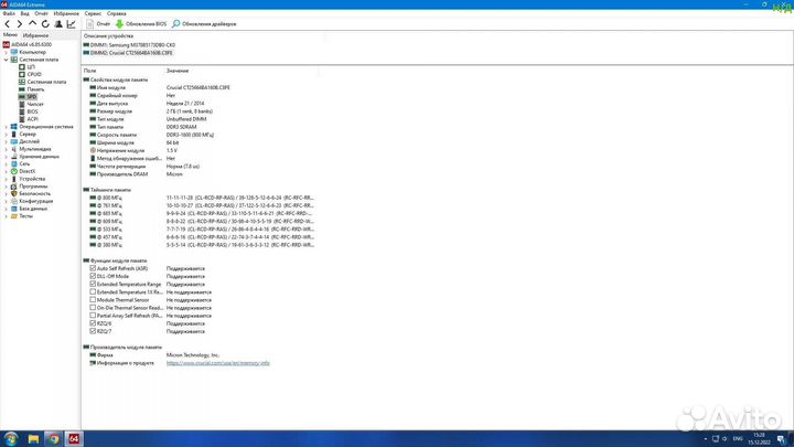 Оперативная память ddr3 2gb crucial