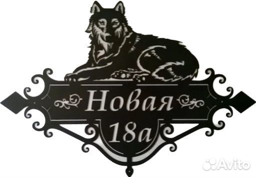 Адресная табличка на дом