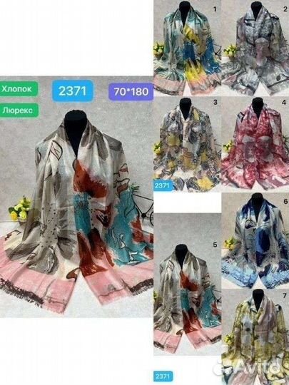 Шарф женский