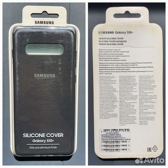 Чехол Samsung S22+, S10+/S10Lite, S20+, Note20