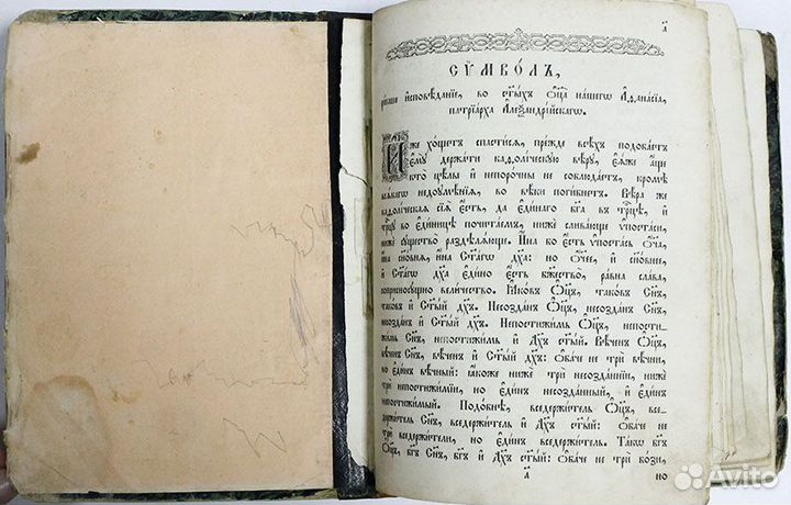 Книга Жития святых Дмитрия Ростовского