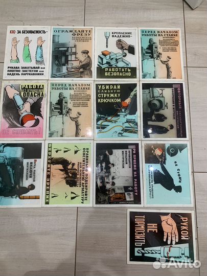 Плакат по тб СССР