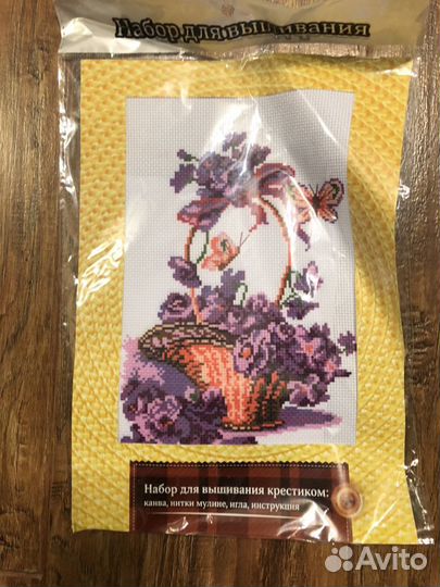 Набор для рукоделия: вышивка