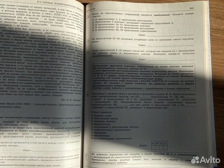 Тренажер егэ русский язык