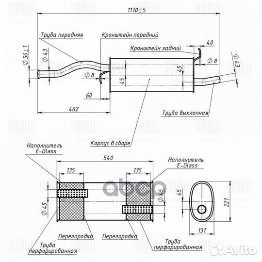 Глушитель 2192 Калина 