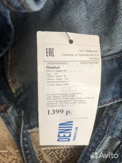 Продам сарафан джинсовый