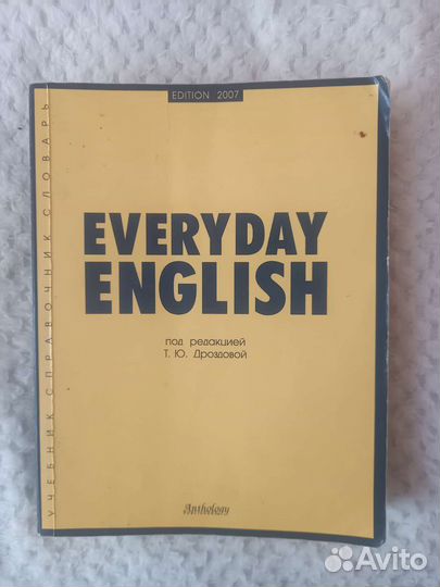 Учебник по английскому языку