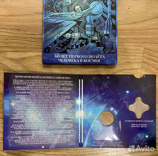 Альбом для монет