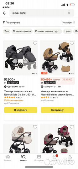 Коляска 2 в 1 noordi solo