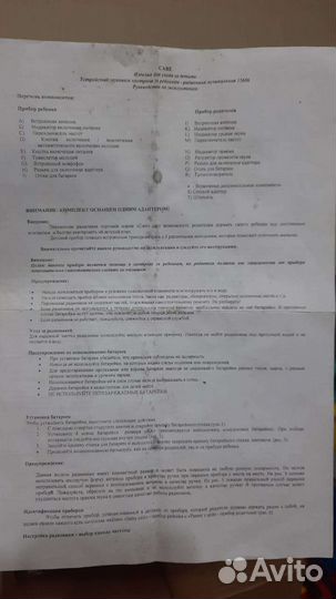 Радионяня