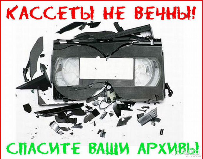 Оцифровка видео, видеокассет, VHS, VHSc, Mini-DV