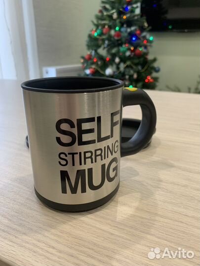 Кружка-самомешалка