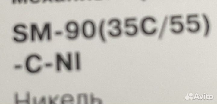 Цилиндровый механизм (личинка) с вертушком 90 см